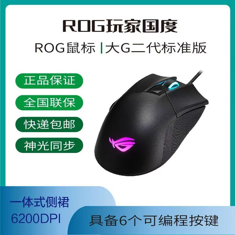 Asus Rog Strix 2 Standard Edition Wired Gaming Mouse with Rgb Lighting for Pubg, Black Myth: Wukong, and Shooting Games
