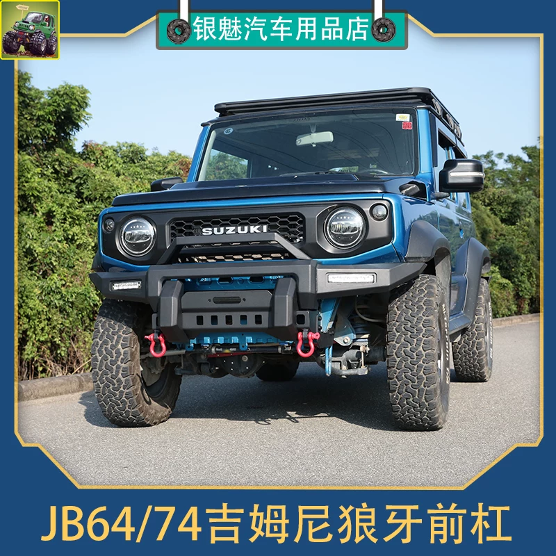 Применение переднего бампера для Jimny Gimni 19-22 с модификациями внедорожника, усиление передней балки страховки, световые элементы