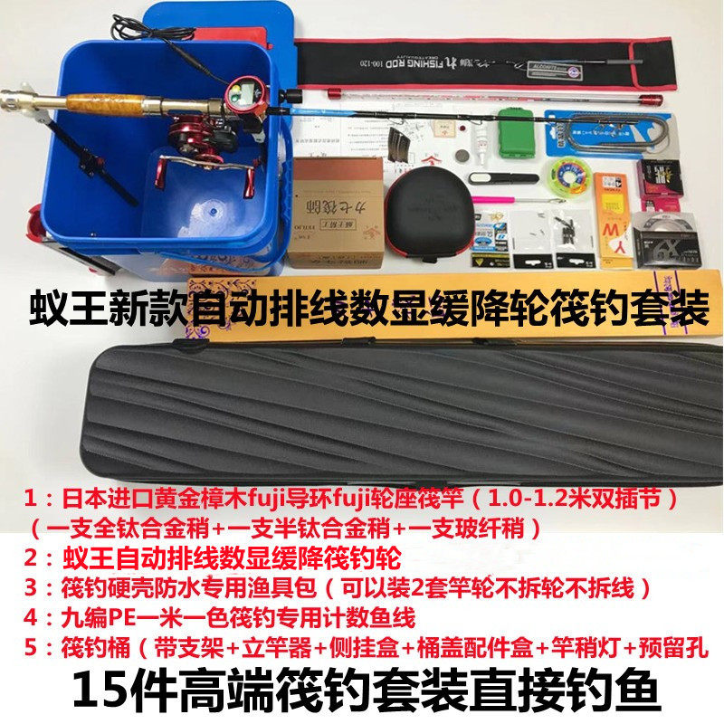 Japan imported raft fishing rod set all titanium alloy bridge raft fishing rod Ant King automatic row line slow descent raft rod set