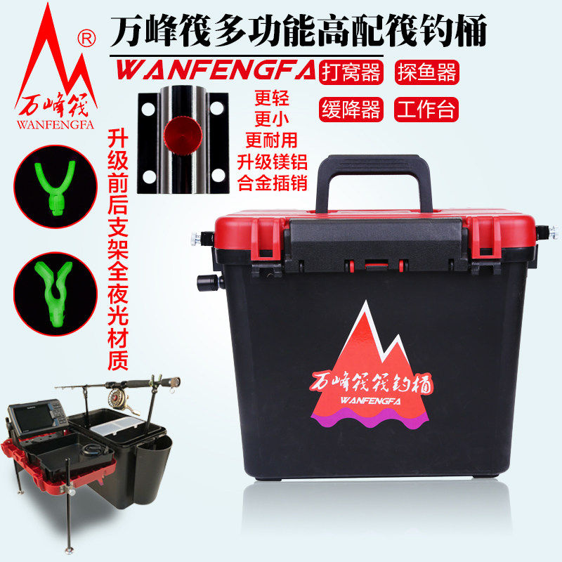 Raft fishing bucket with bracket Multi-function thickened portable valve fishing bucket with bait spreader Lamp bracket fish finder combination bucket