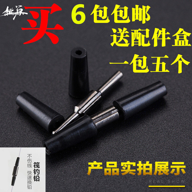 Raft Fishing Lead Quick Replacement Activity Lead Karaoke Opening Clip Lead Inserted Lead Unhurt Wire Fishing Bite Lead Buy Six