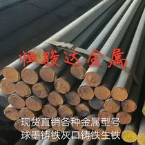 Spot straight camper FGG10 grey cast iron profile abrasion resistant cast iron rod plate FGG15 free casting forgings light plate