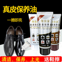 Genuine leather bag leather sofa Care Maintenance Oil Divine Instrumental Leather Shoes Oil Versatile Black Colorless Brown Home Polished Shoes