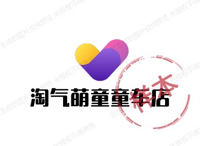 淘气萌童童车店的LOGO