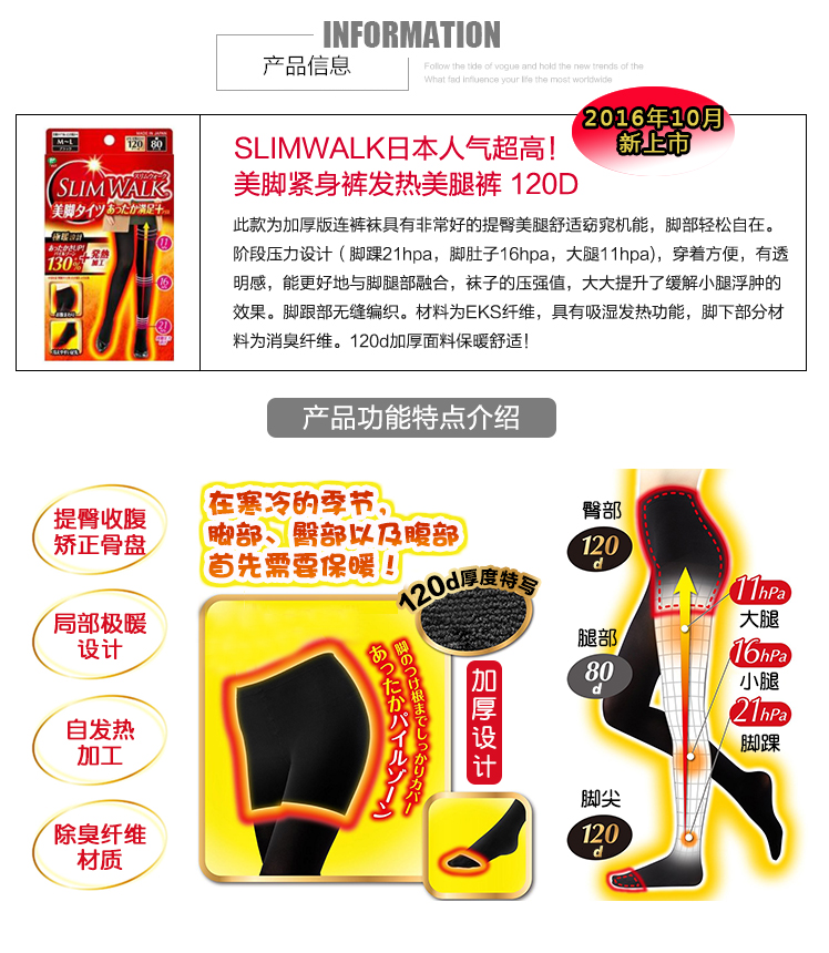 Vớ Nhật Bản vớ chân vớ legging nóng quần lọt khe quần lọt khe nén vớ 120d quần sốt tất da