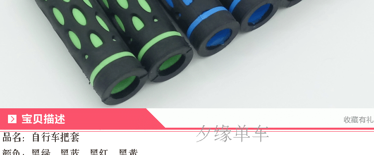 Poignées de vélo - Ref 2347293 Image 7