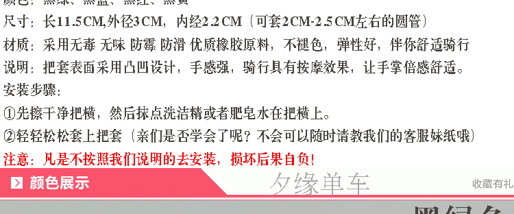 Poignées de vélo - Ref 2347293 Image 8