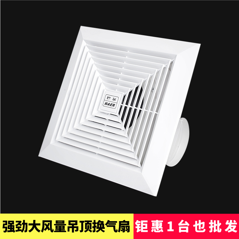 Ceiling exhaust fan kitchen ventilation fan ventilation fan ventilation fan suction fan ceiling plaster top silent pipeline