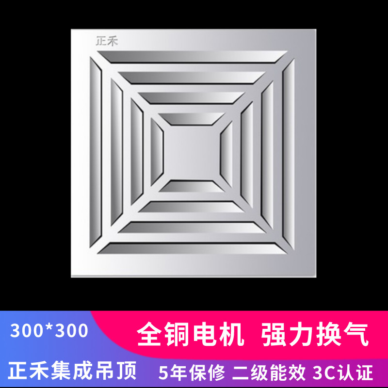 Zhenhe integrated ceiling high power exchanges fan kitchen bathroom silent strong exhaust fan engineering suction type