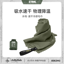 Sports towel absorbs sweat quick-drying gym cold feeling outdoor portable sweat towel cooling and cool feeling special sweat towel for running