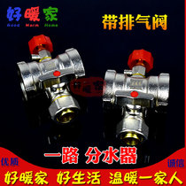 1 road floor heating water separator plus 1 road heating water distributor one road floor heating valve left and right universal all copper