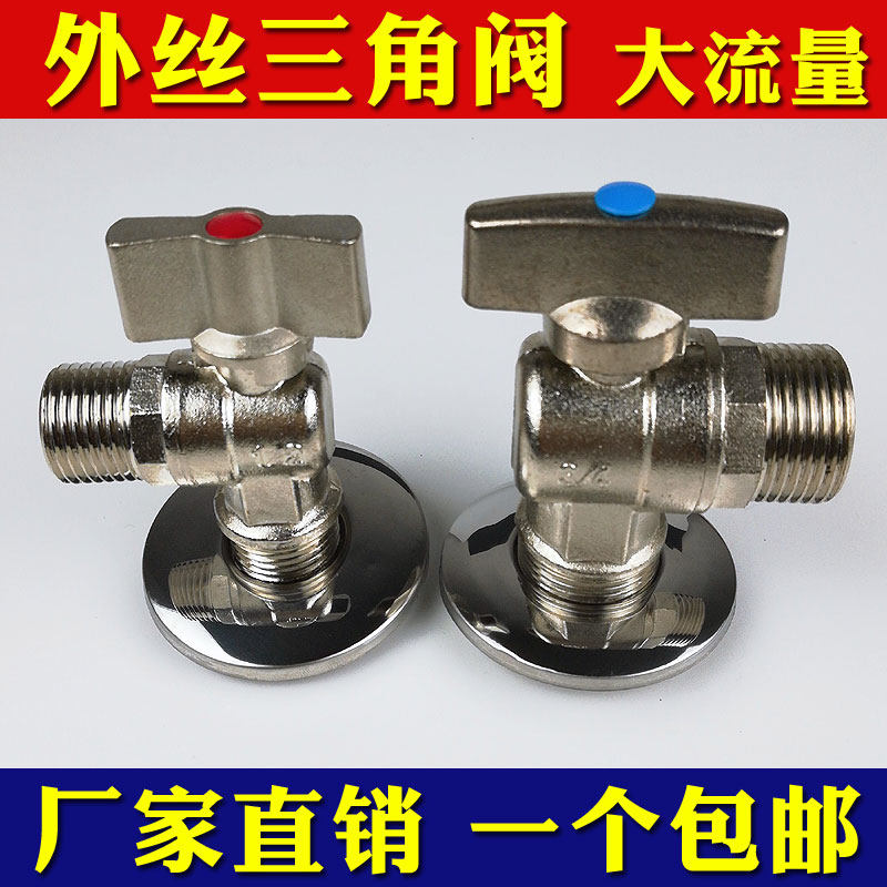 Large flow triangle valve all copper diameter 4 minutes 6 minutes copper ball core angle valve toilet water heater cold and hot water universal water valve