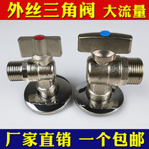 Large flow triangular valve full copper through diameter 4 points 6 points copper ball core angle valve toilet water heater hot and cold water universal water valve