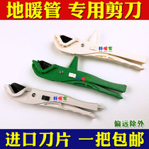 PERT special scissors for ground heating pipe ABS quick shear imported blade geothermal installation and maintenance tool PB coil fittings