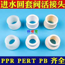 Ground Heating Water Intake Backwater Valve Alive Joint Water Segregator Sleeve Valve PERT PPR PB Water Heating 25 32 Warm Pass Accessories