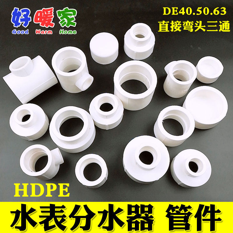 PPR water meter water distributor 405063 direct head pipe hoop choke plug pipe cap external wire copper active internal wire direct valve