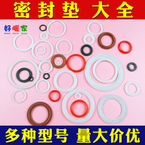 Radiator temperature control valve sealing gasket copper joint silicone cushion floor heating water separator plug ball valve 246 minutes 1 inch