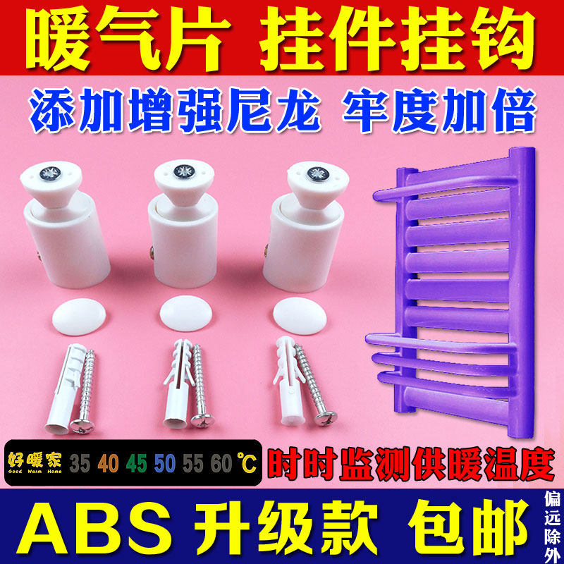 Small bamboo basket radiator hook bathroom bracket copper aluminum composite heating pendant accessories steel fixed decoupling