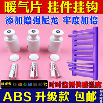 Small Back Basket Heating Sheet Hook Bathroom Bracket Copper Aluminum Composite Heating Pendant Accessories Steel Fixed Decoupling