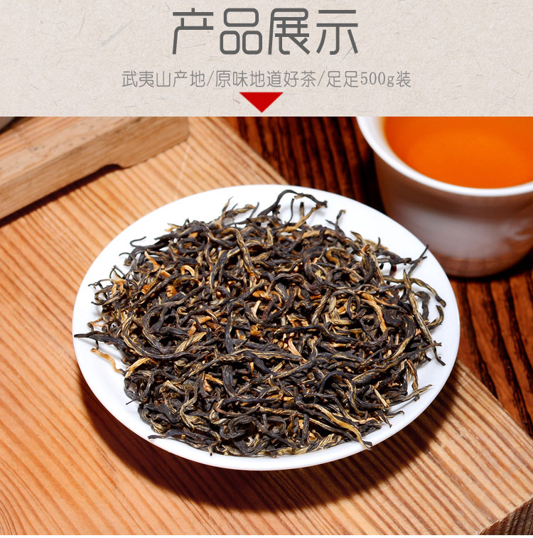 金骏眉红茶散装浓香型500g