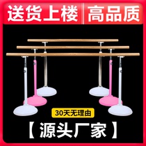 Dance Take Pole Home Mobile Children Adult Professional Basic Power Press Leg Bar Ballet Dancer Dance Room Special