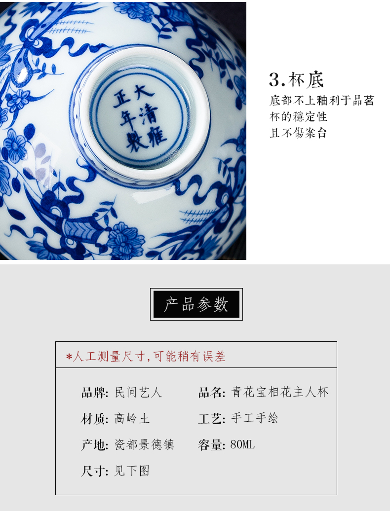 Jingdezhen ceramic hand - made master cup antique blue and white flower sample tea cup single phase treasure cup all hand small bowl