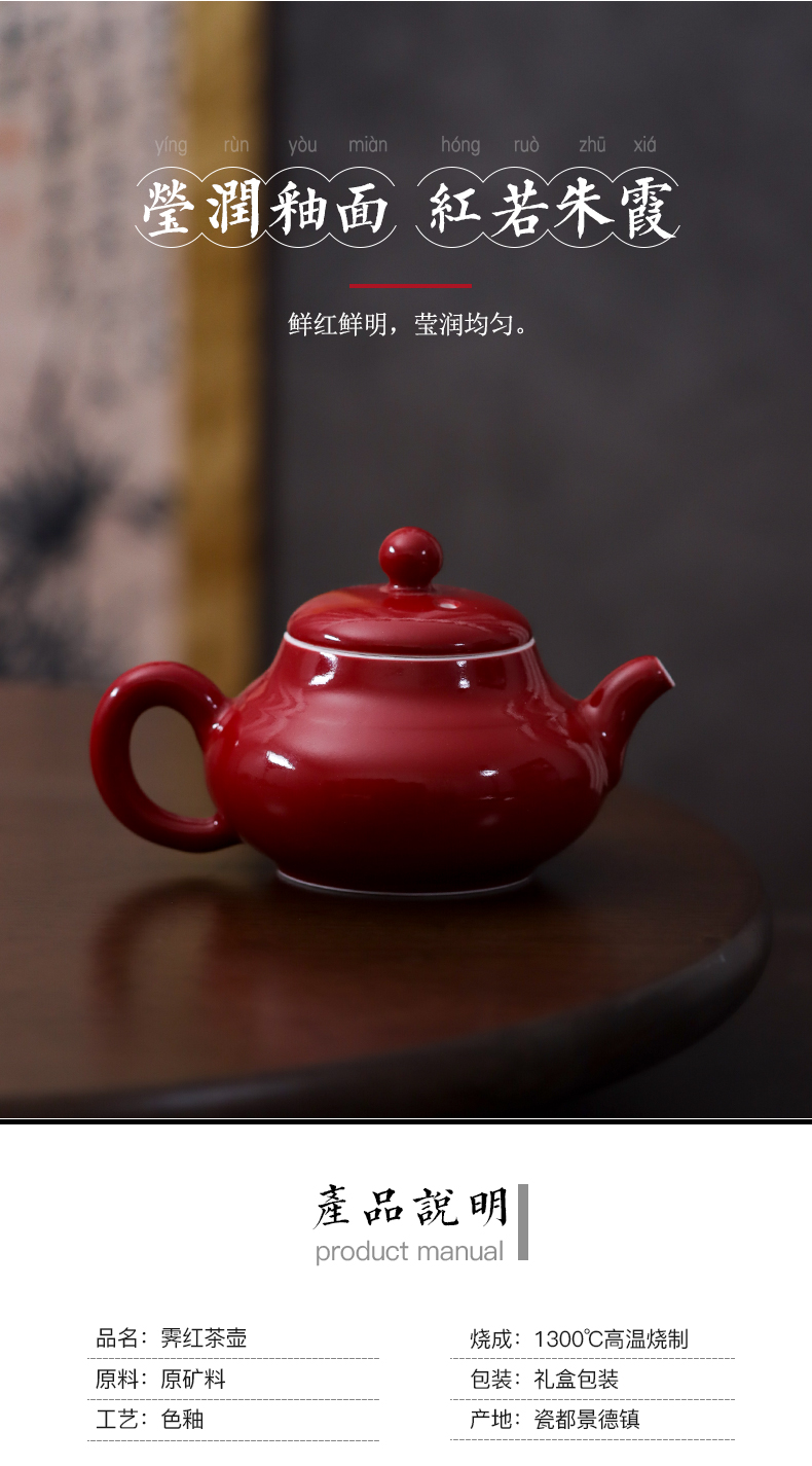 Ji red tea pot bearing sets jingdezhen ceramic one little teapot tea dispenser single pot, kettle by hand