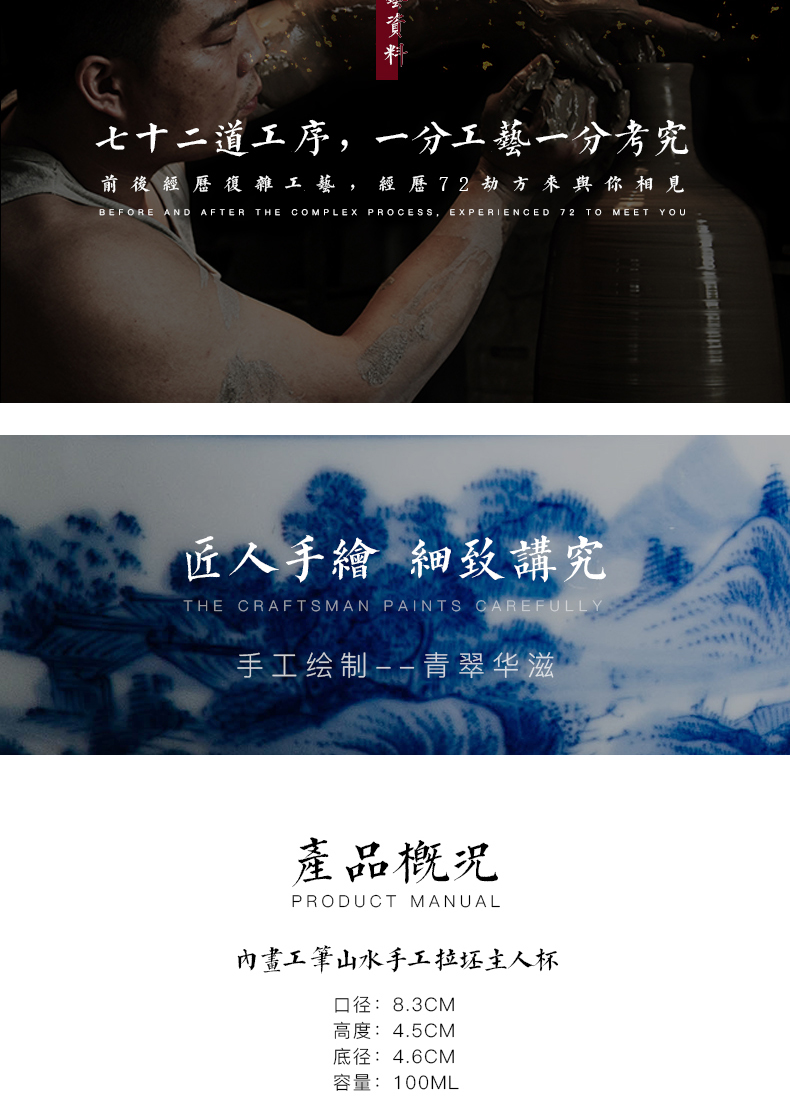Blue and white cup masters cup of jingdezhen ceramic tea set large sample tea cup inside and outside the painting landscape manual single CPU