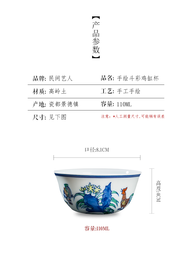 Hand - made color bucket cylinder cup chicken jingdezhen ceramic sample tea cup imitation doucai pastel masters cup bowl