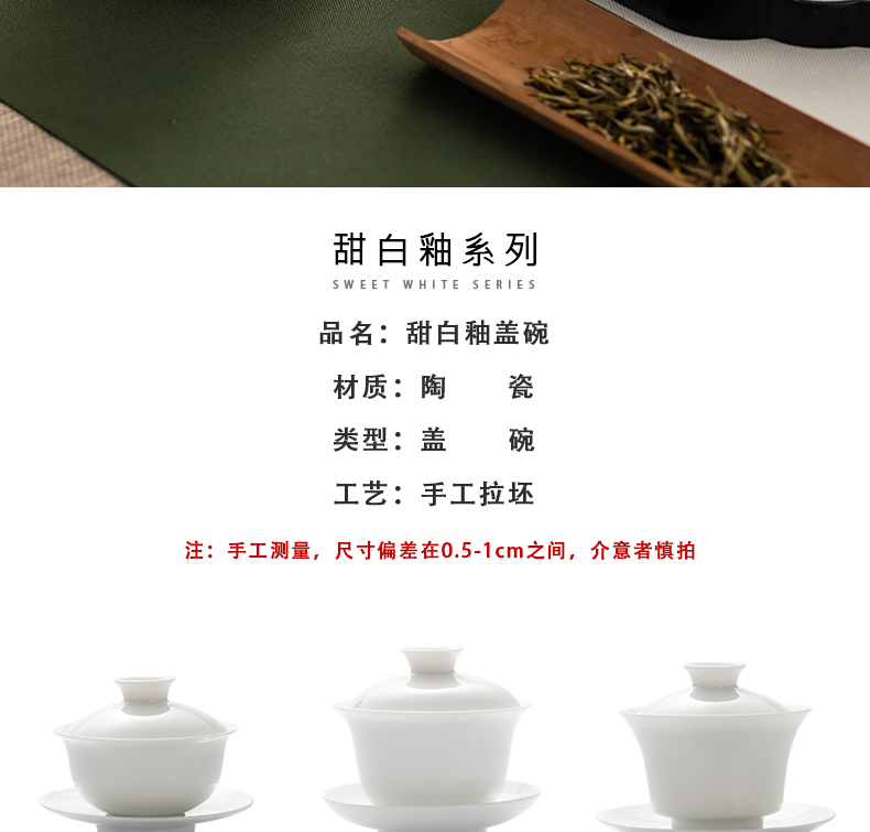 Jingdezhen ceramic tureen high - white finger bowl of pure white kung fu tea set to white cups tire large tea