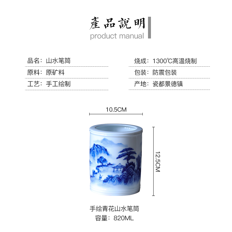 Jingdezhen blue and white landscape hand - made brush pot office China creative wind restoring ancient ways the large capacity pen barrels of four treasures of the study