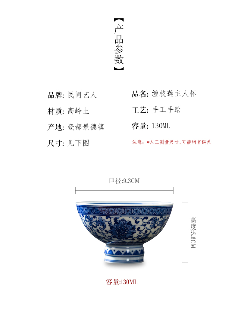 Folk artists hand - made sweet wind branch best master cup single cup, blue and white porcelain is jingdezhen ceramic high - end large cups