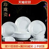 Jingdezhen Fushou Linglong porcelain tableware set Chinese dishes ceramic household dishes set gift box