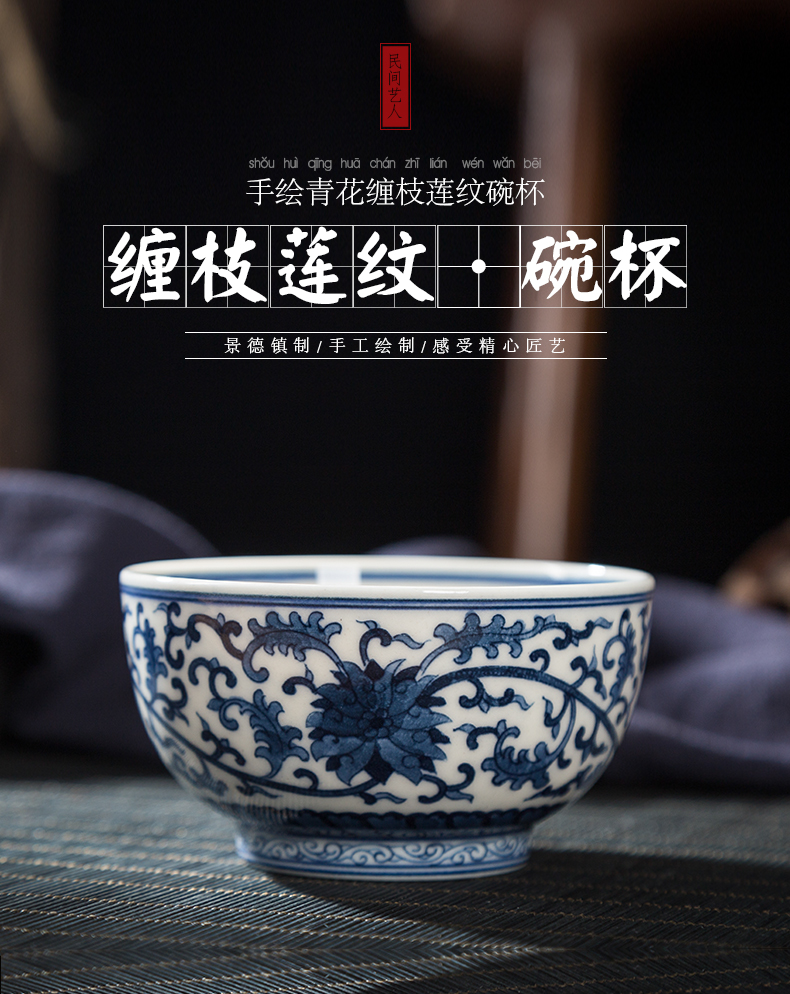 Hand - made master cup jingdezhen blue and white tie up branch line to use the kung fu tea cup bowl sample tea cup ceramic cup