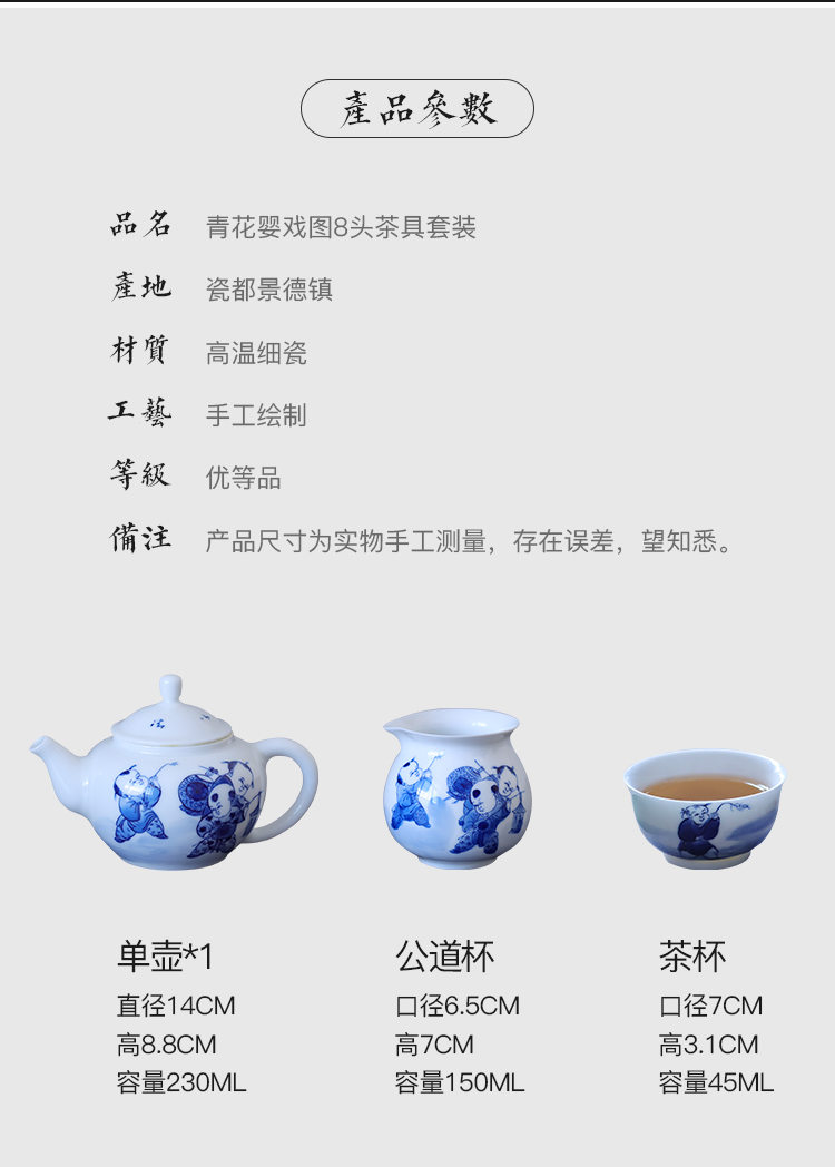 Hand - made figure 8 baby play head was suit jingdezhen Hand - made ceramic kung fu tea set group of domestic cup set