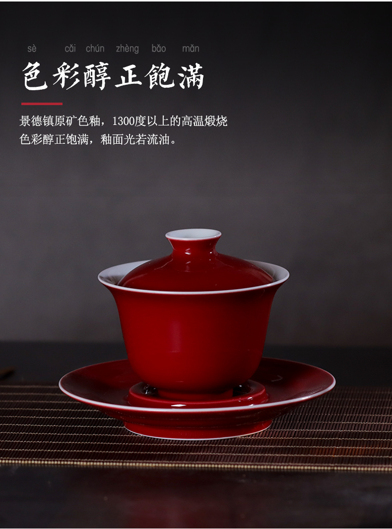 Ji red tureen jingdezhen ceramic manual only three CPU is not kung fu tea set large tea finger bowl