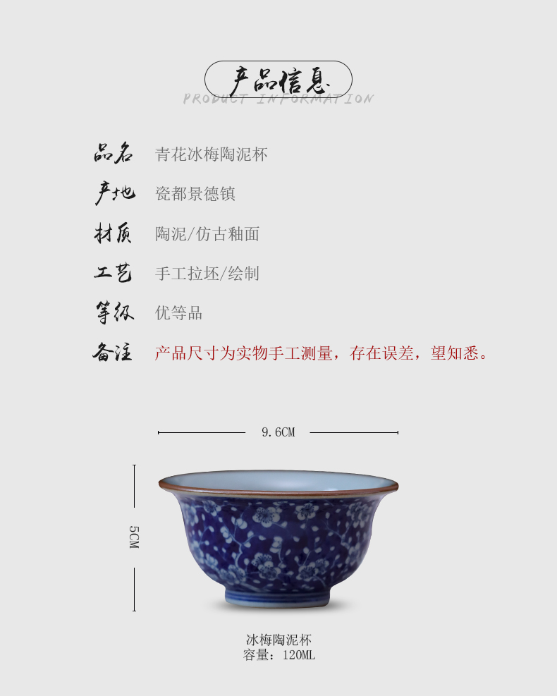 Jingdezhen ceramic single CPU hand - made blue ice MeiTao mud cup sample tea cup master cup pressure hand cup kung fu tea set