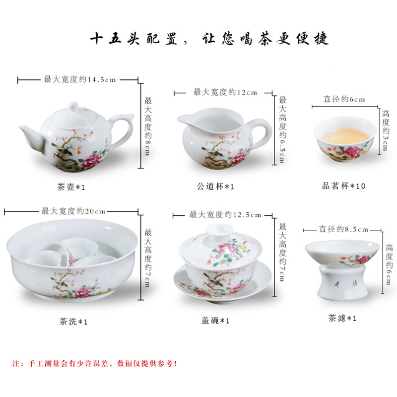 Jingdezhen ceramic 15 head kung fu tea set household fair cup teapot) tea tray of a complete set of tea sets