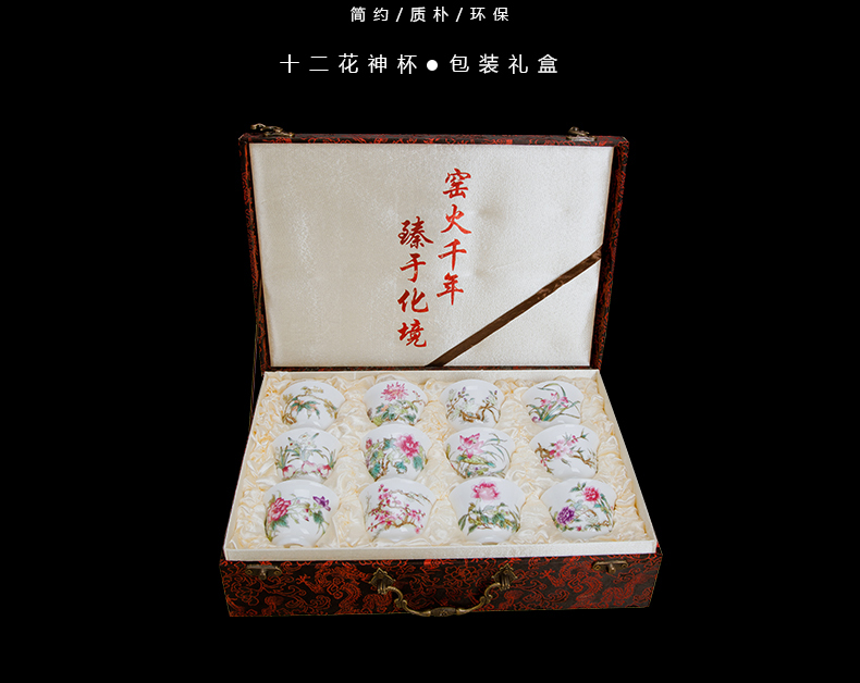 Jingdezhen ceramic twelve flora cup gift box packaging pastel blue suit sample tea cup kung fu tea cups