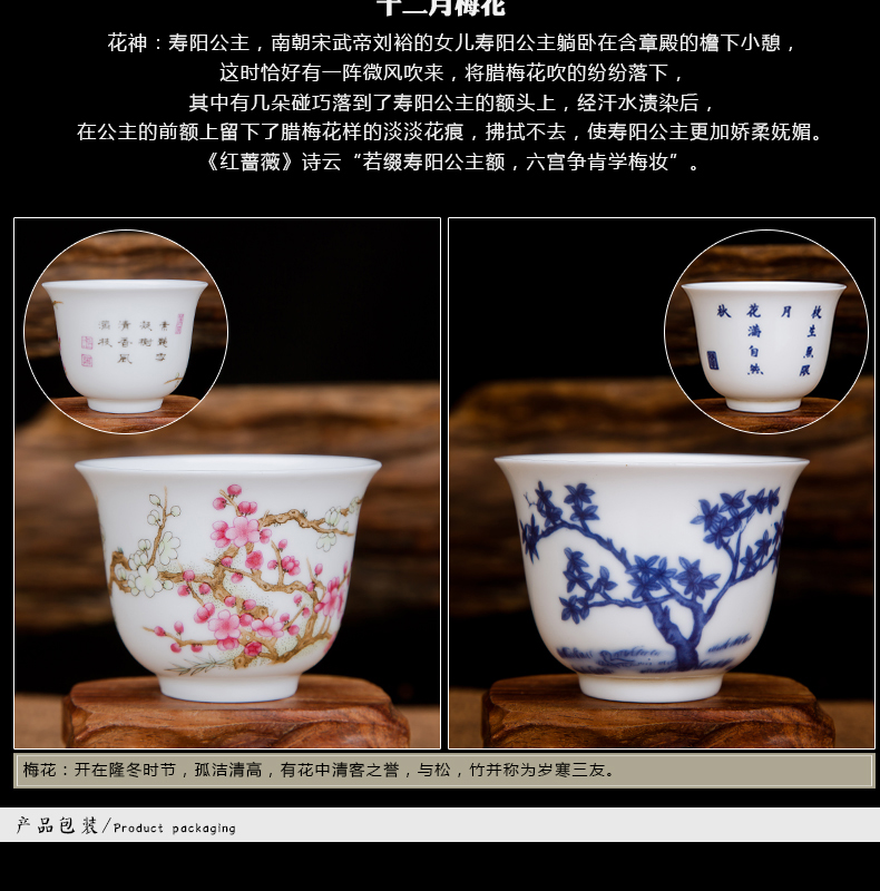 Jingdezhen ceramic twelve flora cup gift box packaging pastel blue suit sample tea cup kung fu tea cups