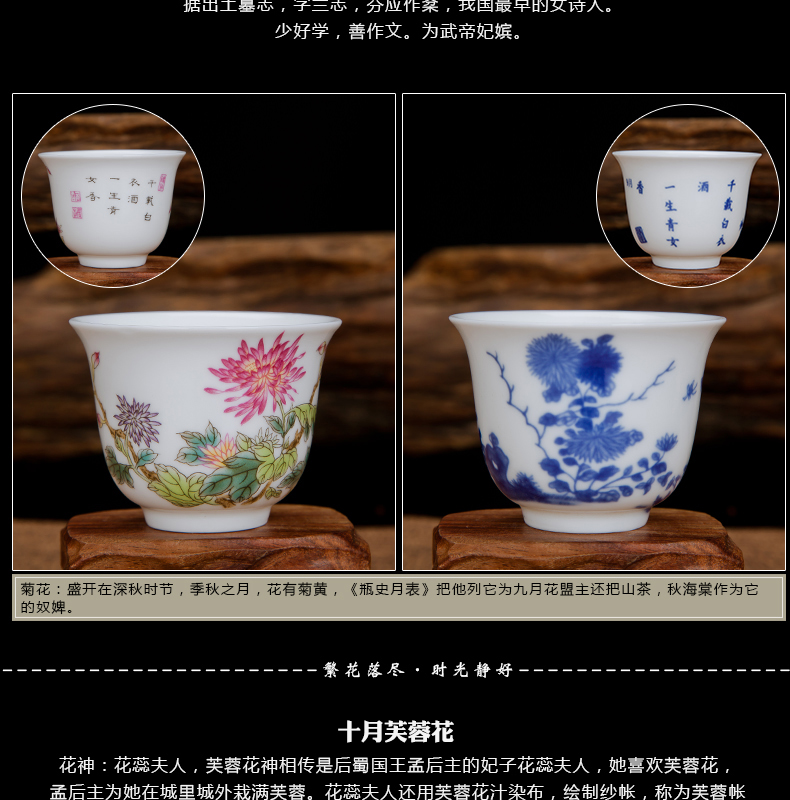 Jingdezhen ceramic twelve flora cup gift box packaging pastel blue suit sample tea cup kung fu tea cups