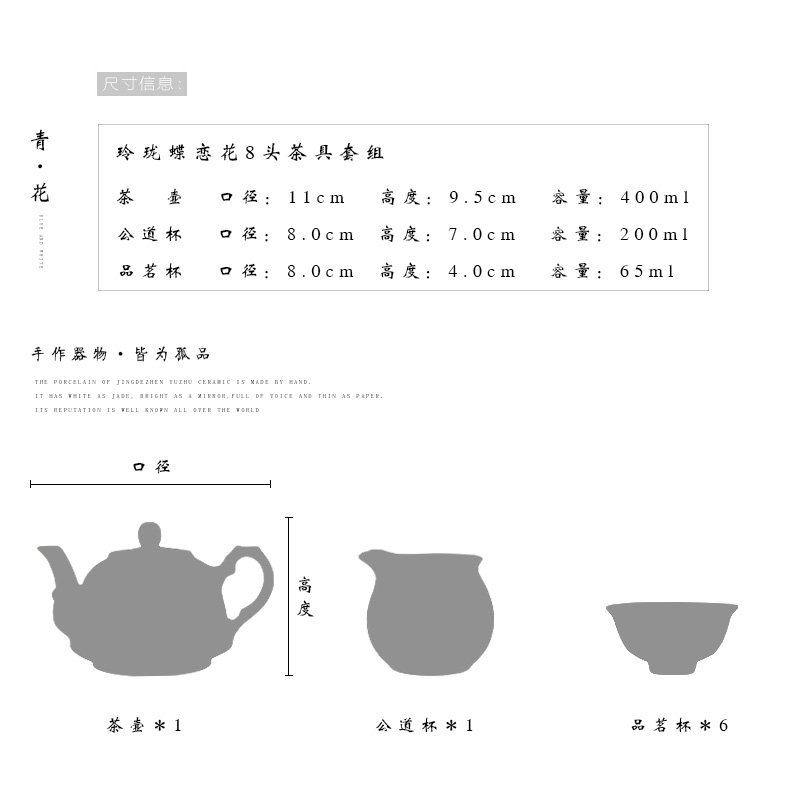 Jingdezhen porcelain and ceramic tea set hand - made pure manual set of kung fu tea pot cup justice