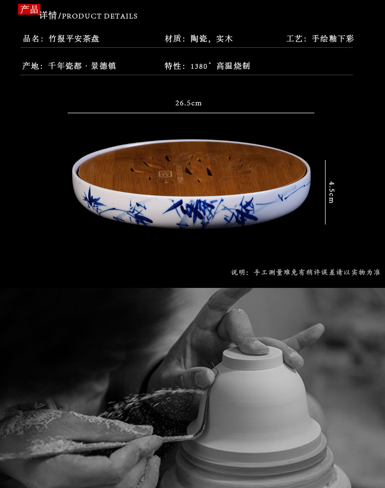 Jingdezhen ceramic means safe hand - made bamboo tea tray was kung fu tea set with parts solid wood saucer porcelain tea tray package mail