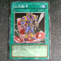 Yu-Gi-Oh DIY Dimensional Dice 044 DM Series