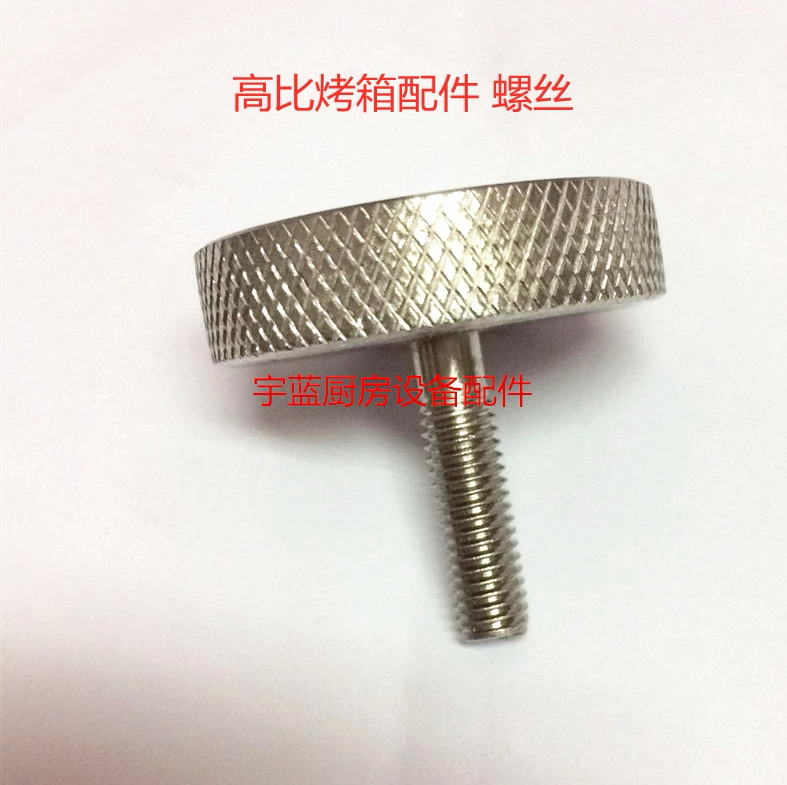 kolb high ratio oven accessories kolb high ratio oven glass door fixing screws