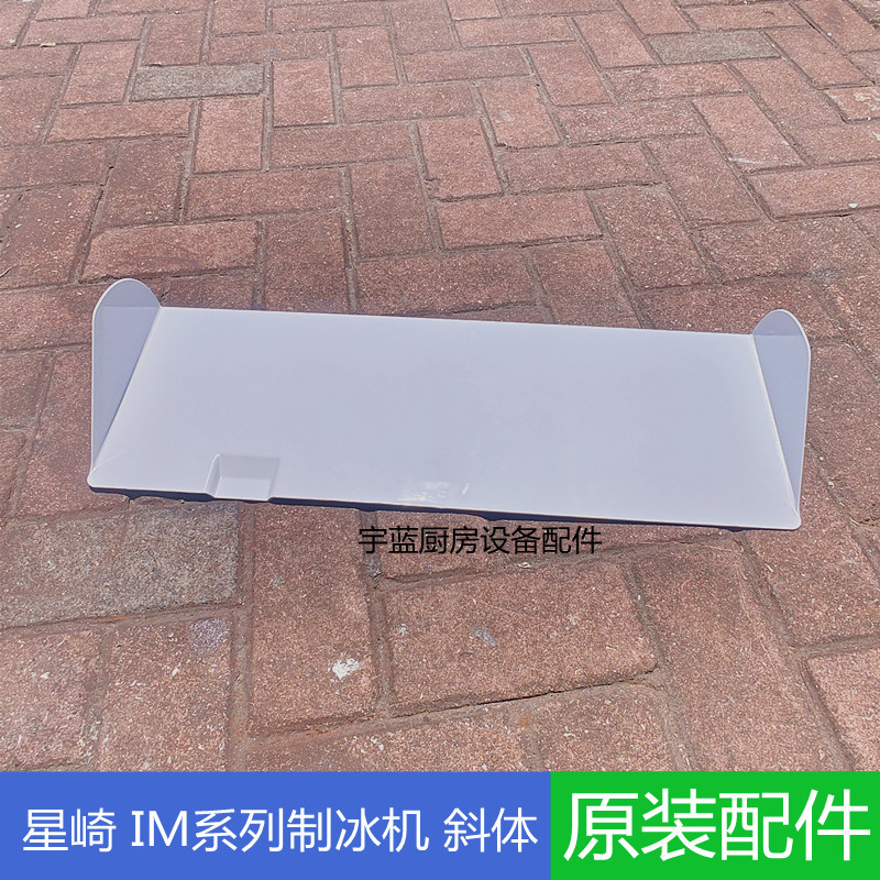 Hoshizaki Ice Machine Accessories Italic Im-45 Ice Machine Original Accessories