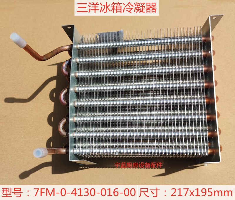 SANYO Triple Ocean Fridge Condenser Terrace Fridge Condenser 7FM-0-4130-016-00 accessories