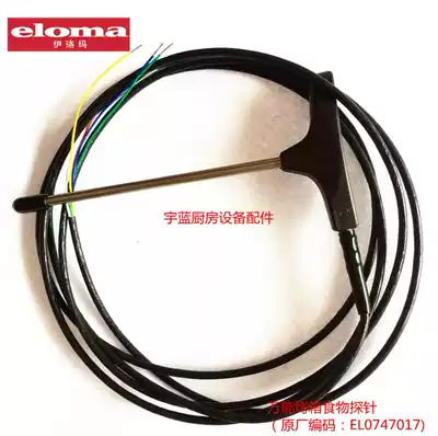 Eloma universal steaming oven multifunctional steaming oven food probe Eloma universal steaming oven B6-23