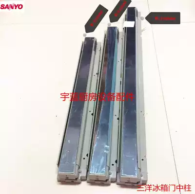 Sanyo Sanyo refrigerator accessories Sanyo refrigerator door pillar Panasonic refrigerator commercial freezer accessories door pillar