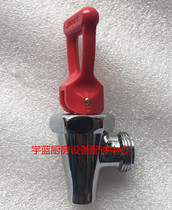 Yufubao Jiebao water faucet Mark water machine coffee machine water heater beverage bucket faucet